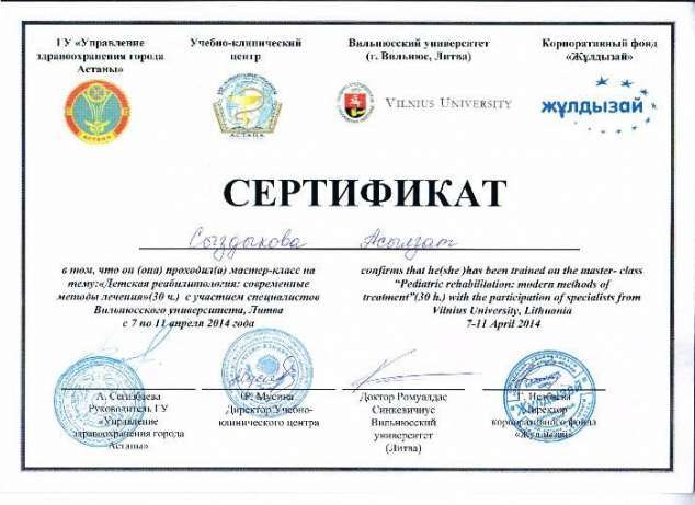Сертификат клиники АсылБота